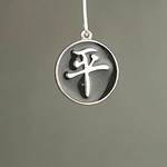 MET-00186: 20mm Enameled Chinese Peace Character Charm 